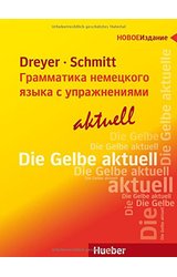 Lehr- und Ubungsbuch der deutschen Grammatik - Aktuell: Russische Ausgabe / Lehrbuch